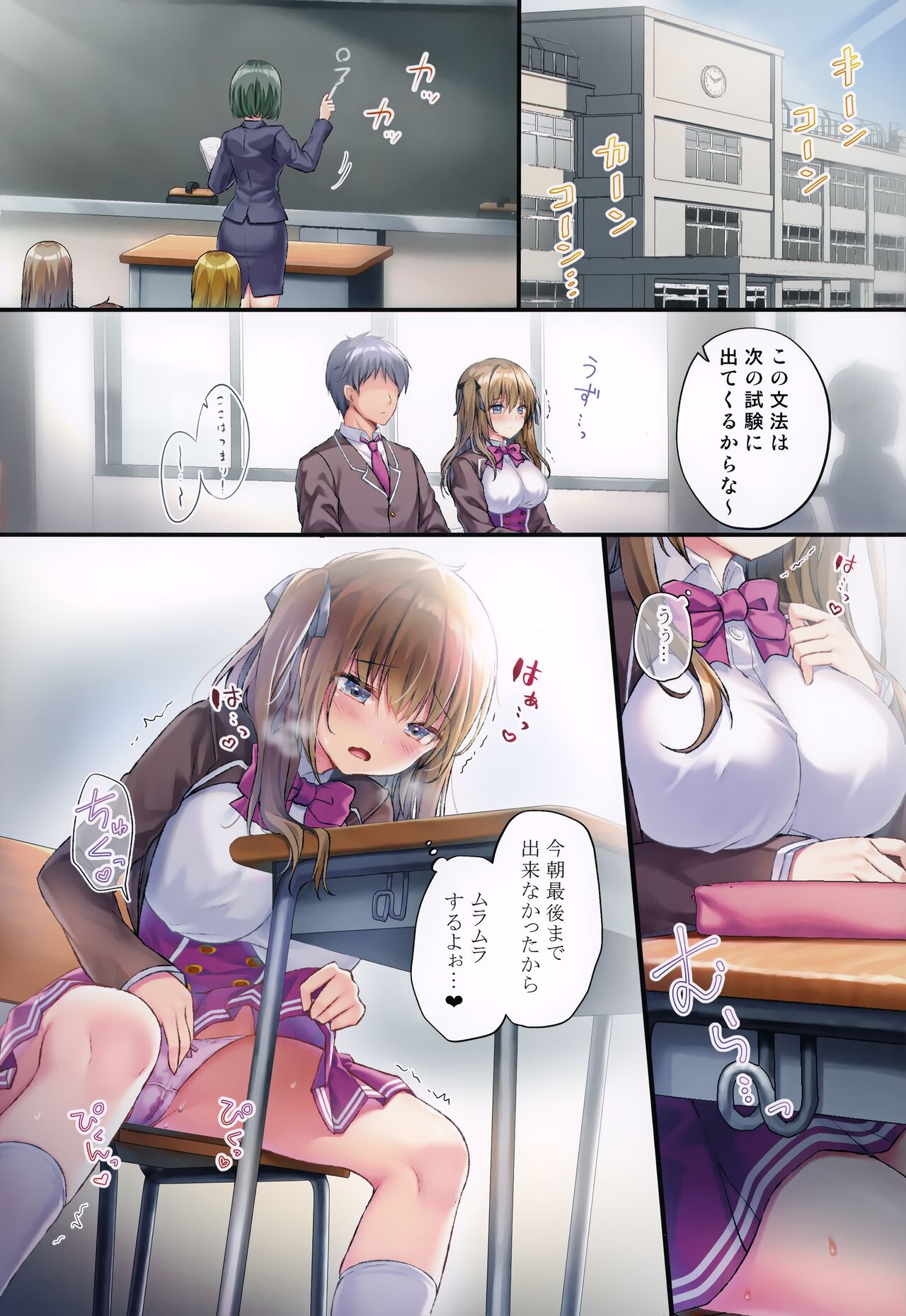 Ecchi na Osananajimi wa Suki desu ka? page 5 full