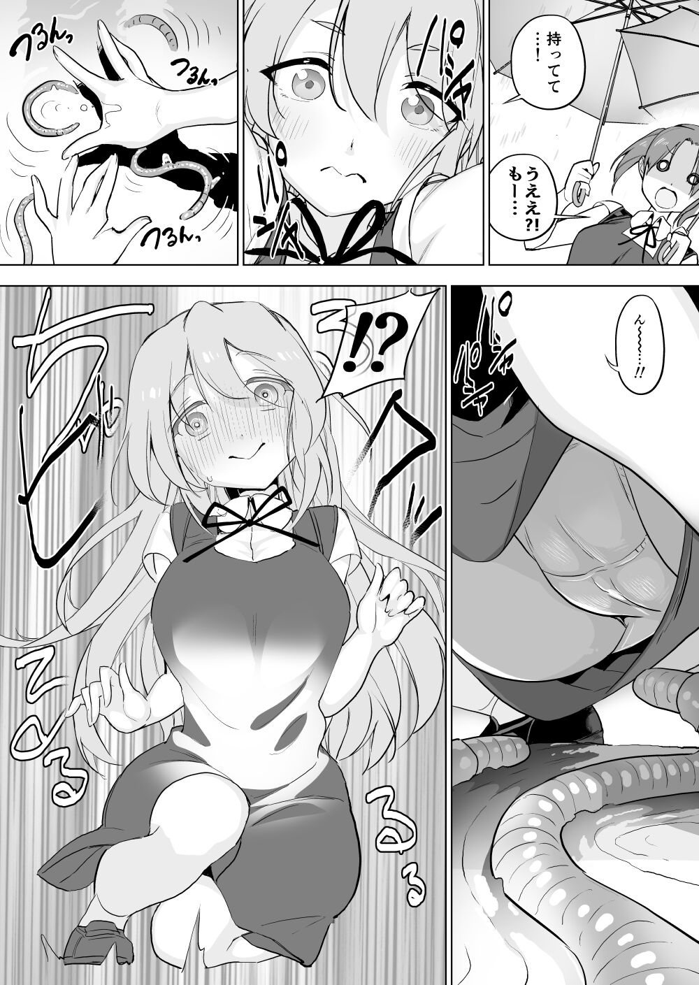 Mimizi x Joshi page 3 full