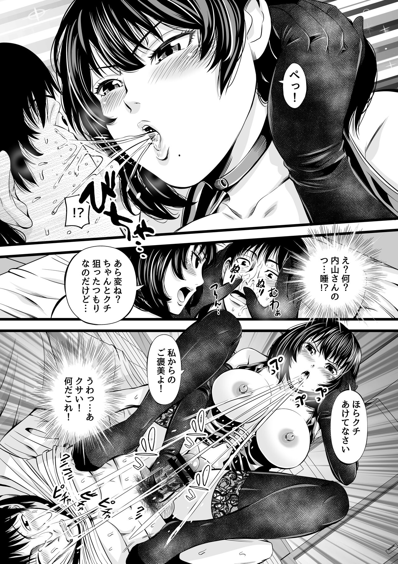 Tsuyoki Bijin Okusama wa Ashikoki Tsuba Seme ga Osuki Love Hotel ni te page 5 full