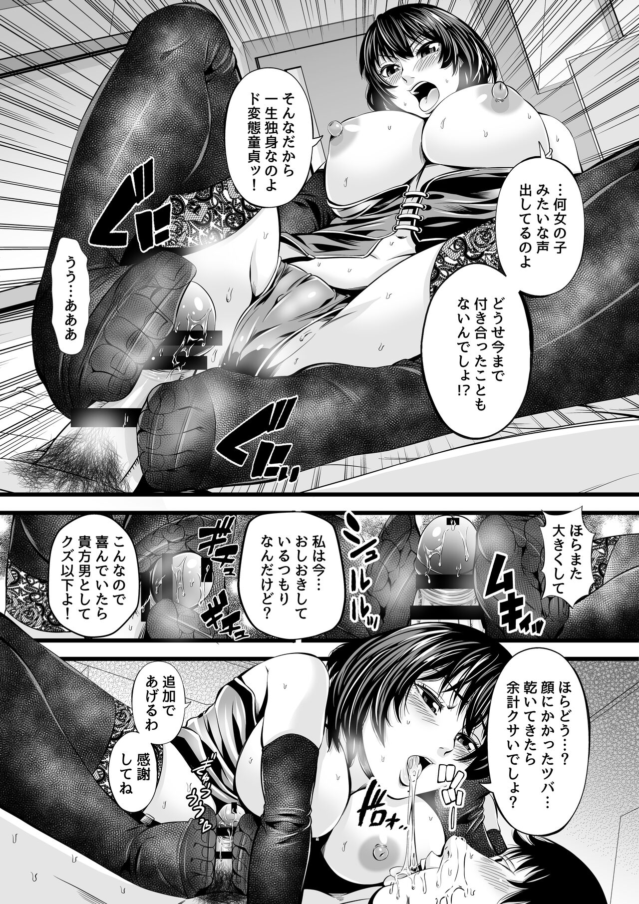 Tsuyoki Bijin Okusama wa Ashikoki Tsuba Seme ga Osuki Love Hotel ni te page 7 full