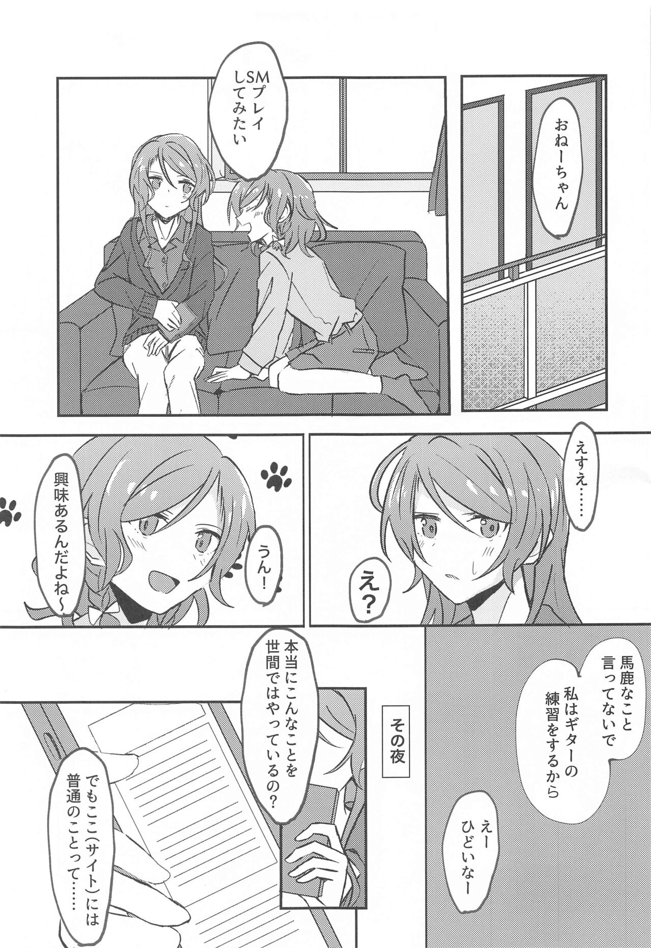 Anata ga shitaitte Iu kara page 4 full