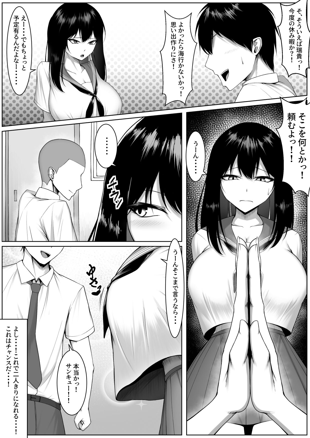 10-nen no Koi yori Isshuukan no Sei. 2 page 4 full