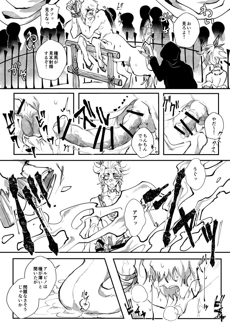 Taneuma Sanka  ※ Kyapu Hitsudoku page 5 full