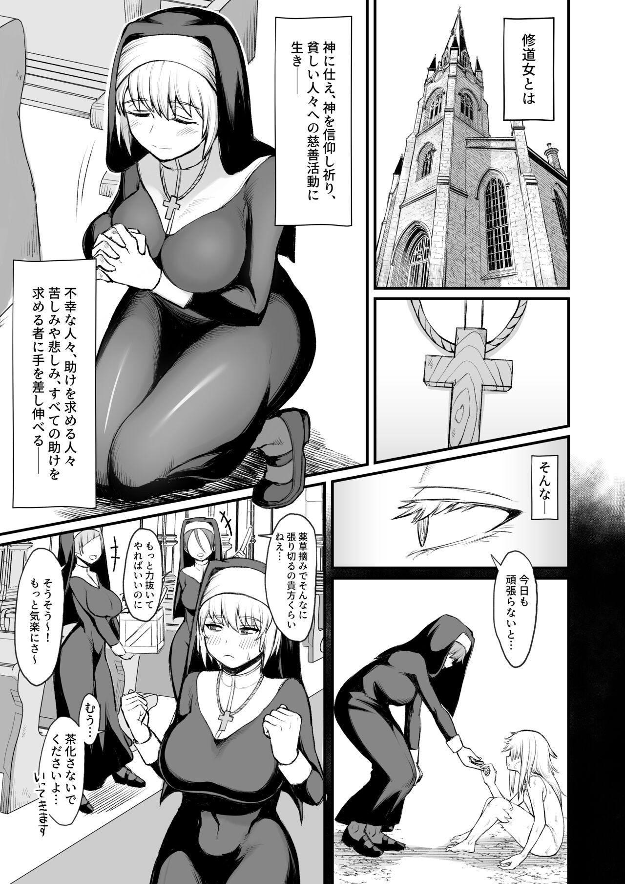 Isekai no onnatachi 2.0 page 3 full