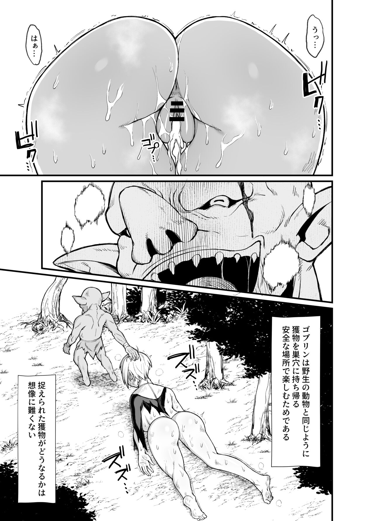Isekai no onnatachi 2.0 page 7 full
