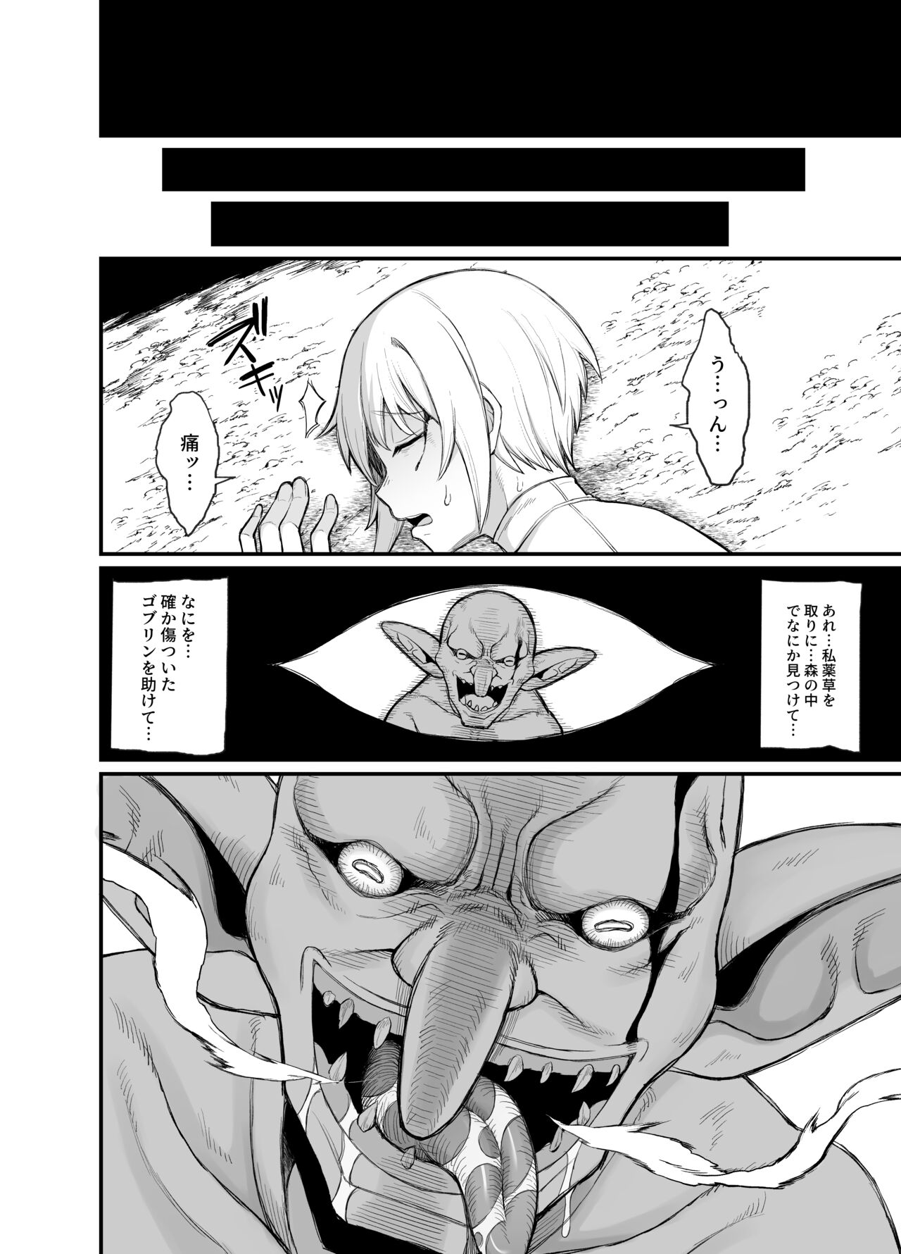 Isekai no onnatachi 2.0 page 8 full