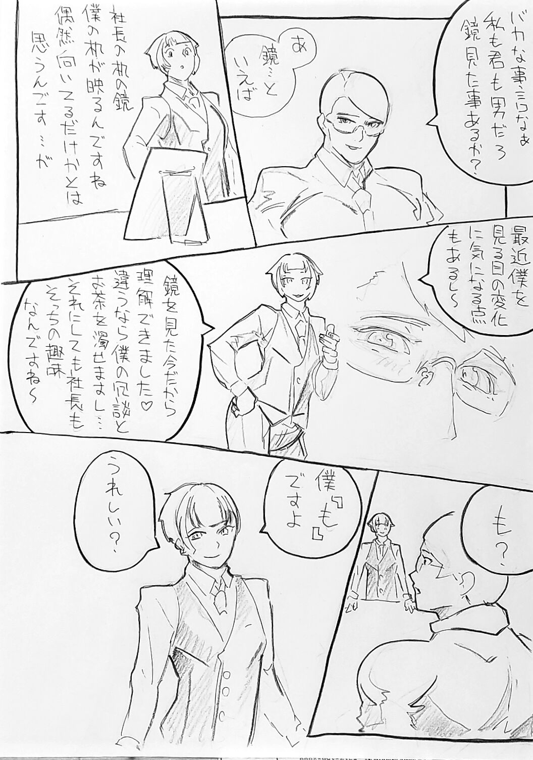 Renshuu page 4 full