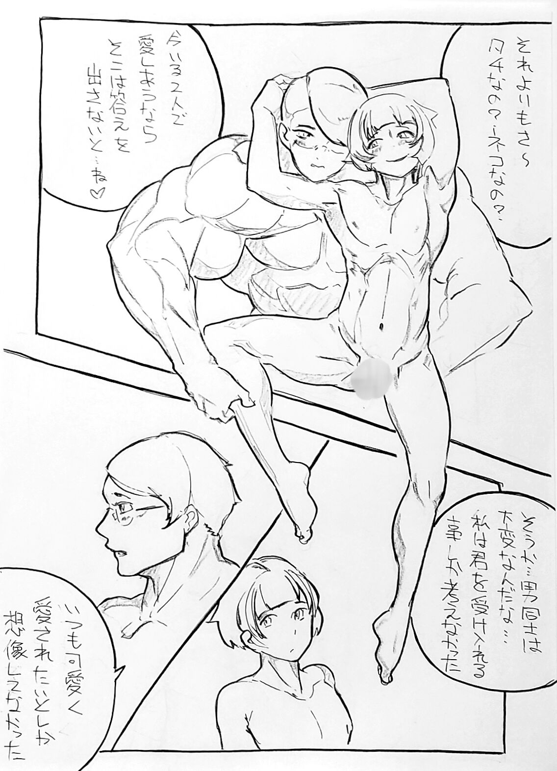 Renshuu page 7 full