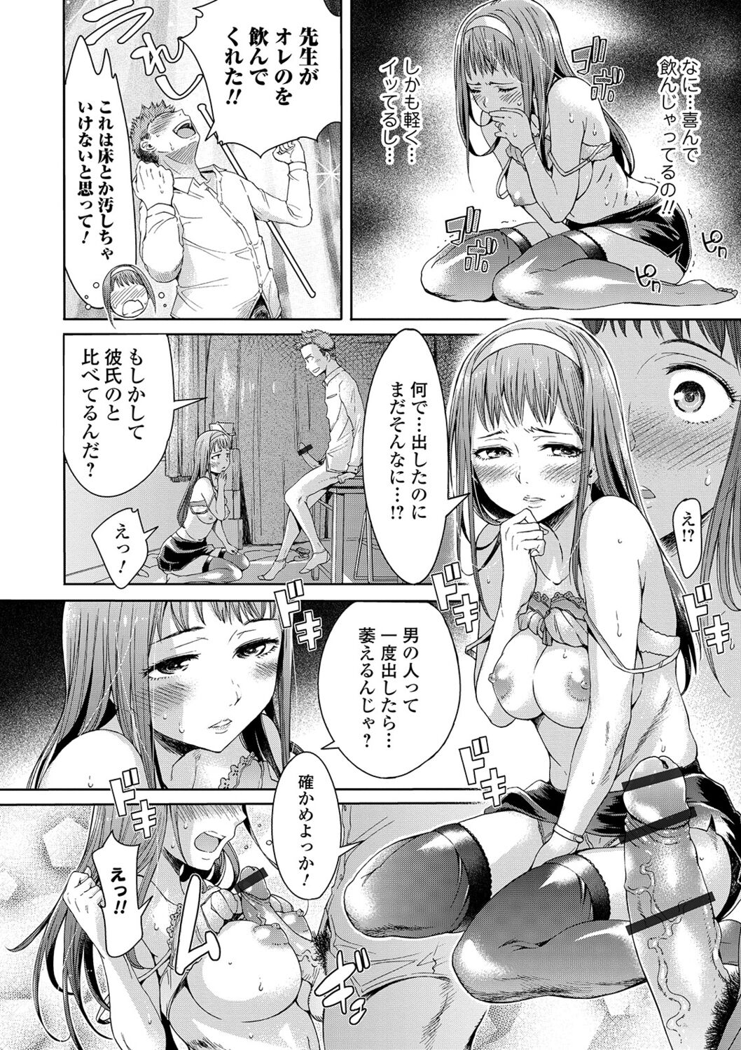 Mechax Shiyo page 10 full
