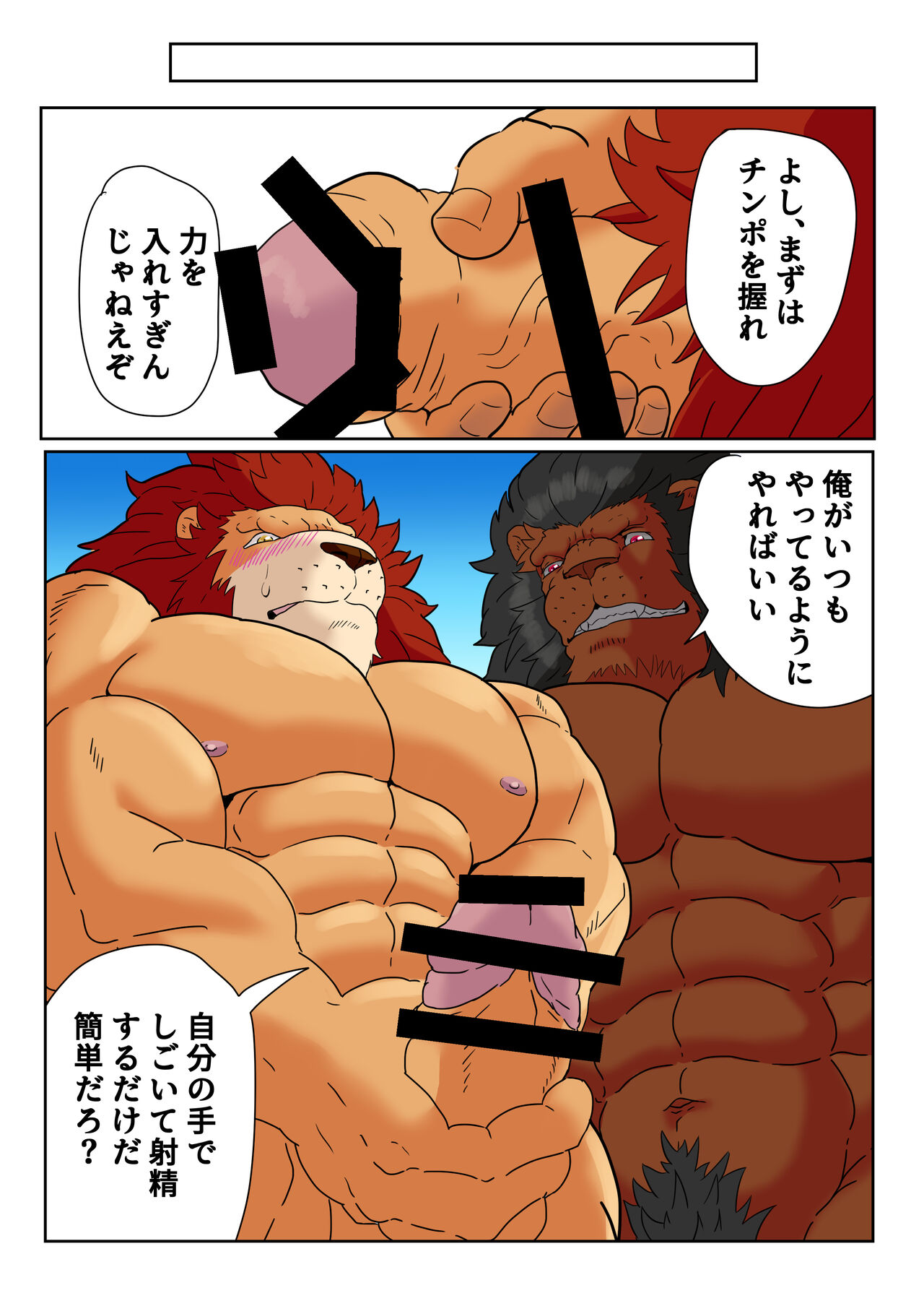 Leo Kokuou no Shasei Kikou Mizukara Hanatsu Sei Hen page 4 full