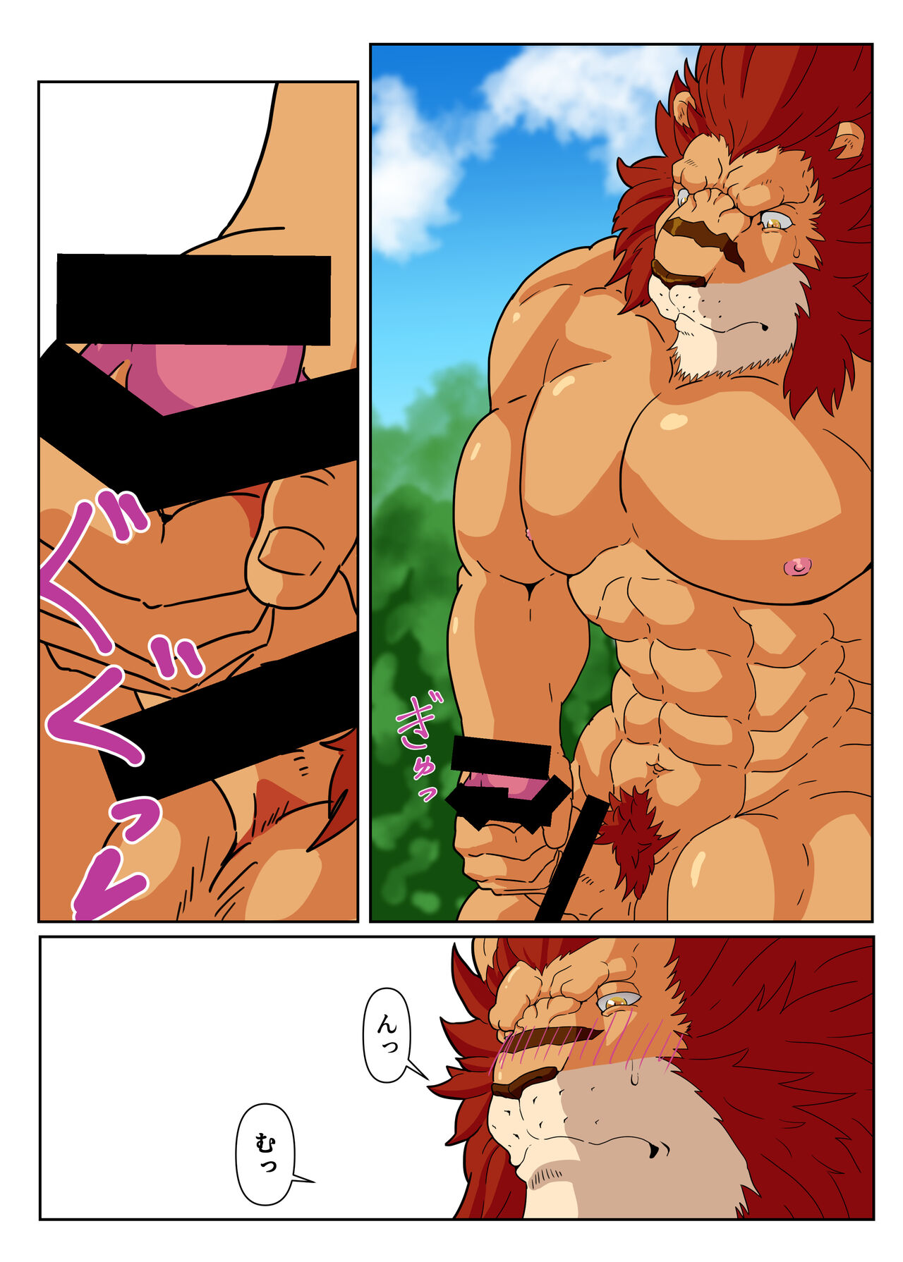 Leo Kokuou no Shasei Kikou Mizukara Hanatsu Sei Hen page 5 full