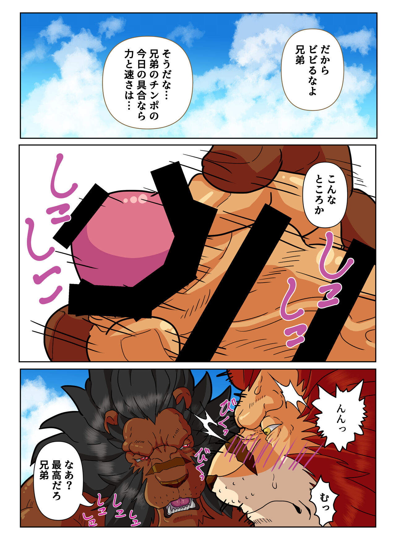 Leo Kokuou no Shasei Kikou Mizukara Hanatsu Sei Hen page 7 full