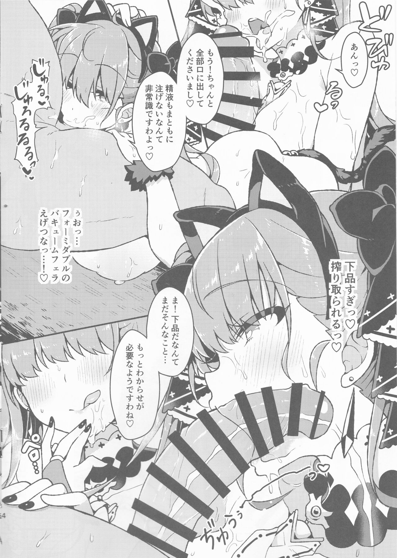 Formidable wa Ojou-sama nanode Ogehin Sex nante Shimasen page 3 full