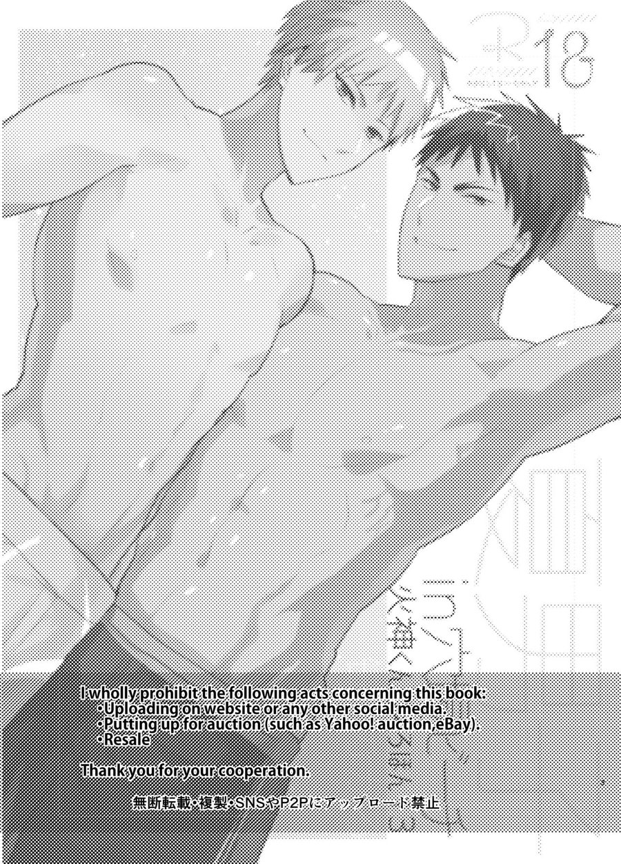 Kagami-kun no Ero hon 13 Natsu Danshi in Anaba Beach page 2 full