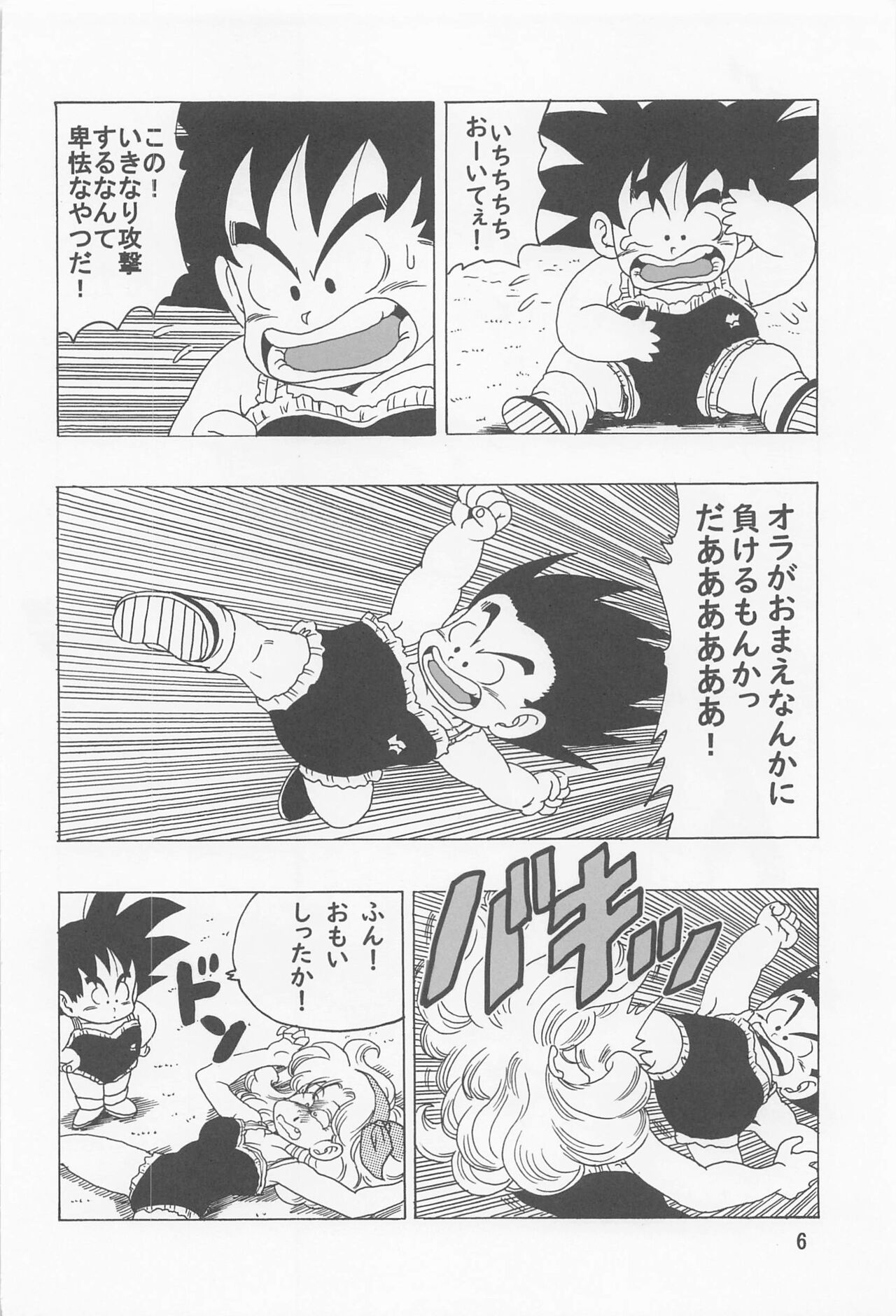 Episode of Lunch 1 page 7 full