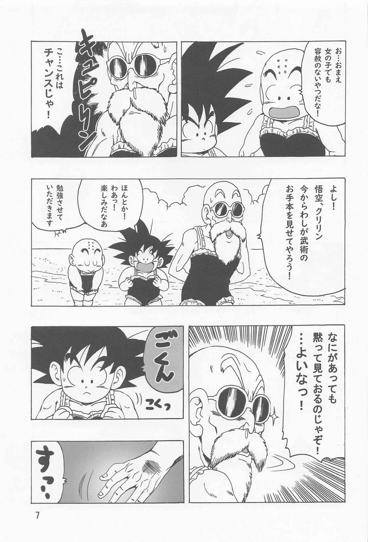 Episode of Lunch 1 page 8 full