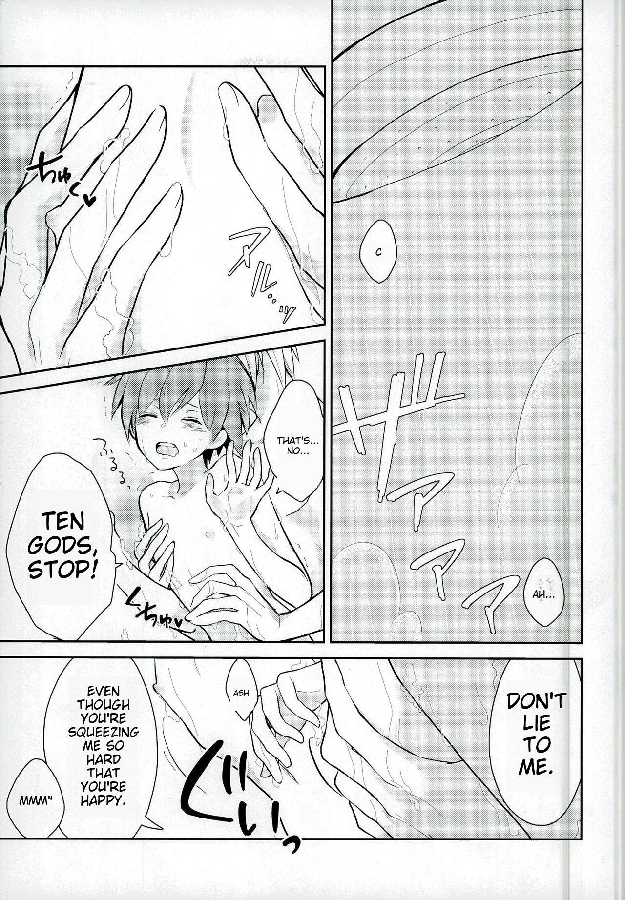 NaeChiku. page 5 full