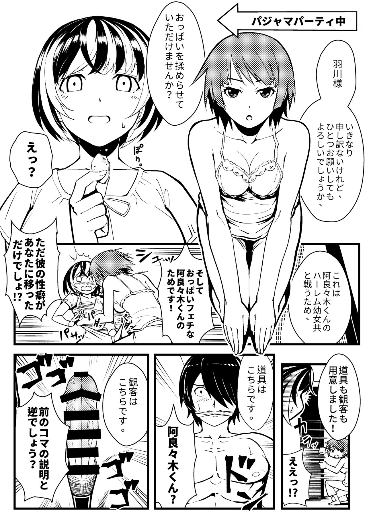 C91 Omake Bon page 2 full