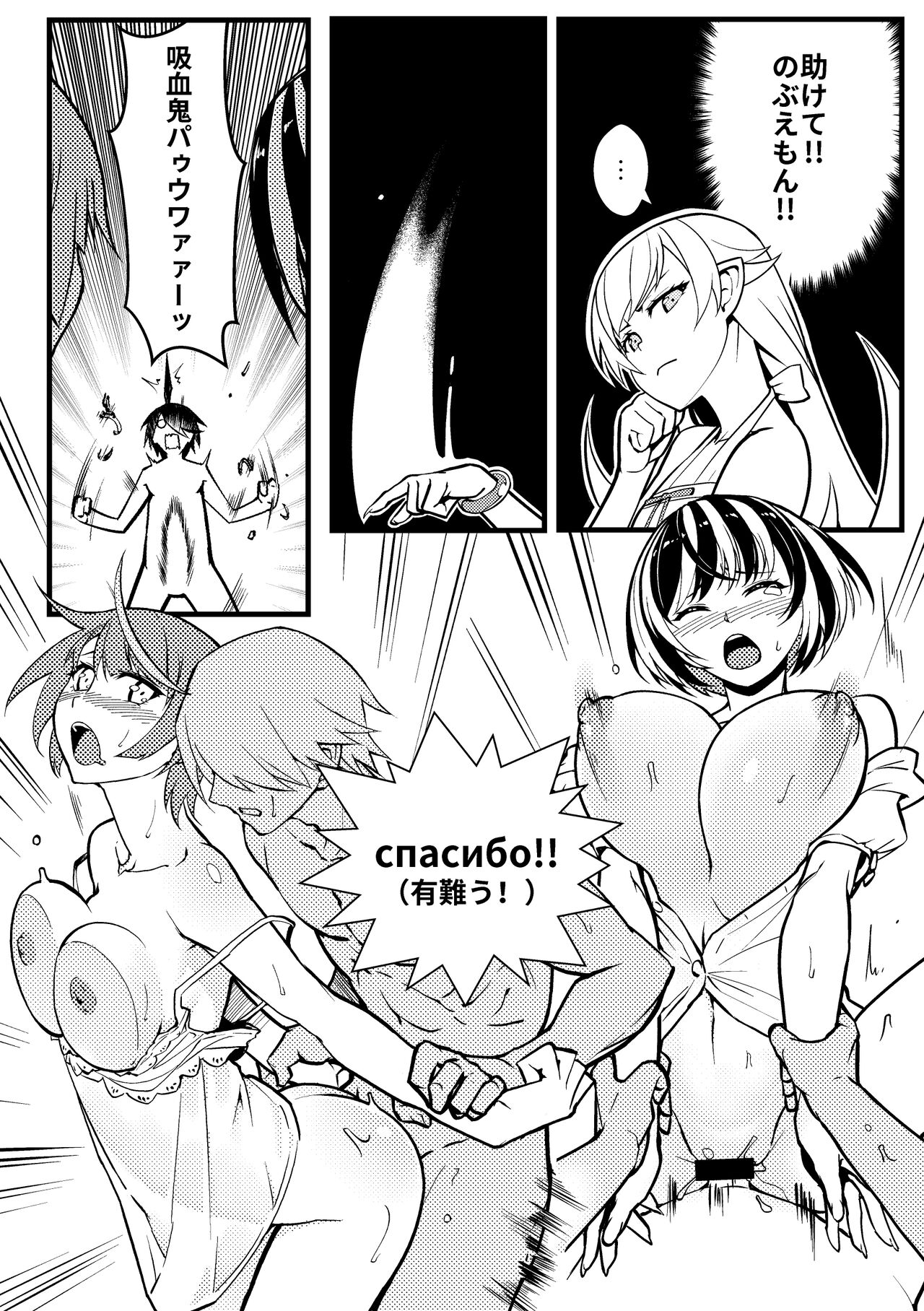 C91 Omake Bon page 4 full