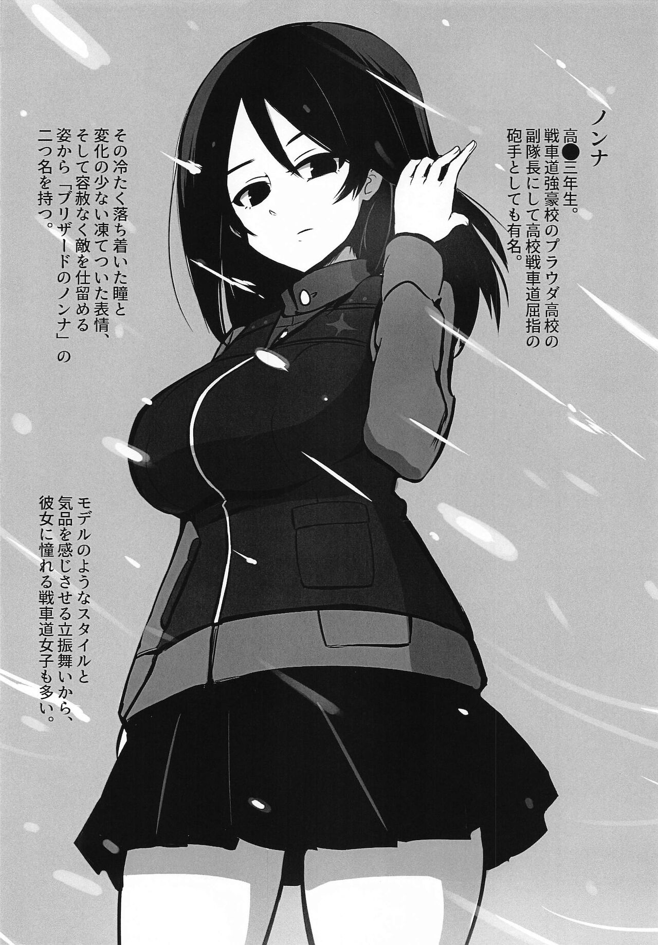 Nonna-san Choukyouchuu page 3 full