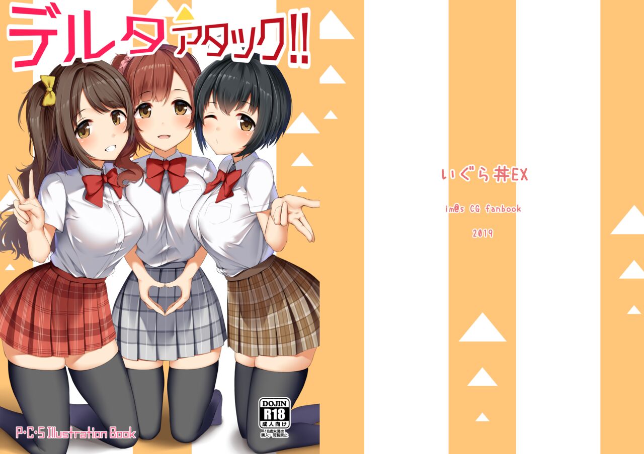 Delta Attack!! page 1 full