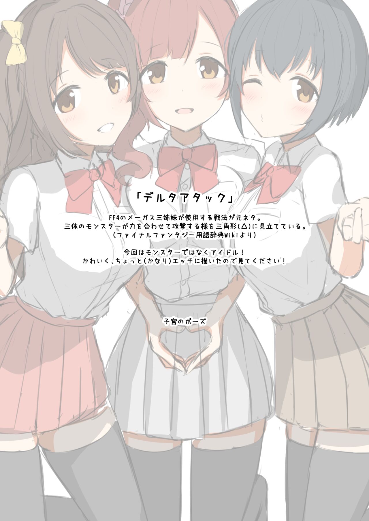 Delta Attack!! page 2 full