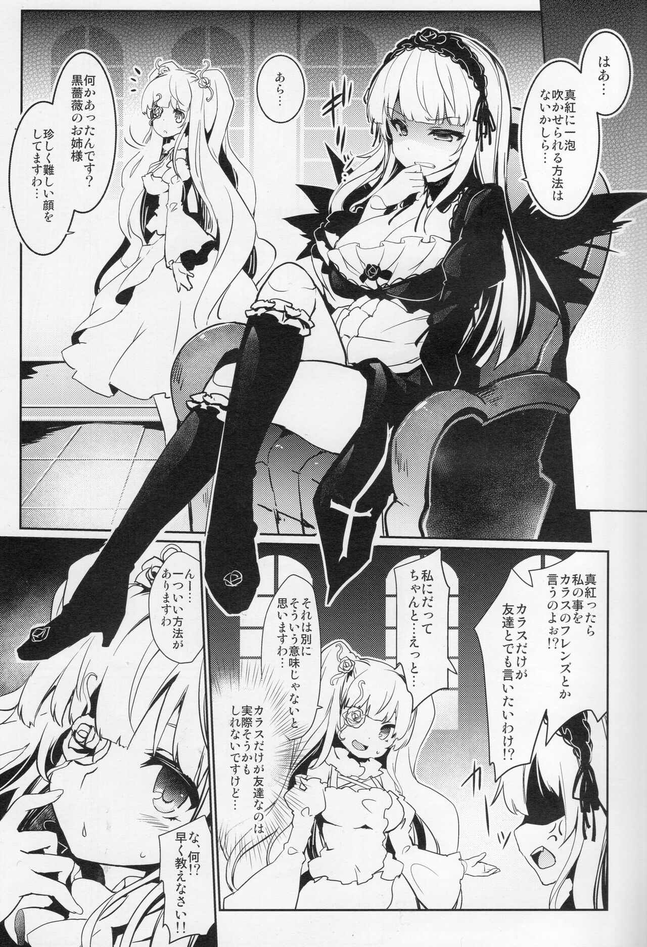 CAT PLAY page 3 full