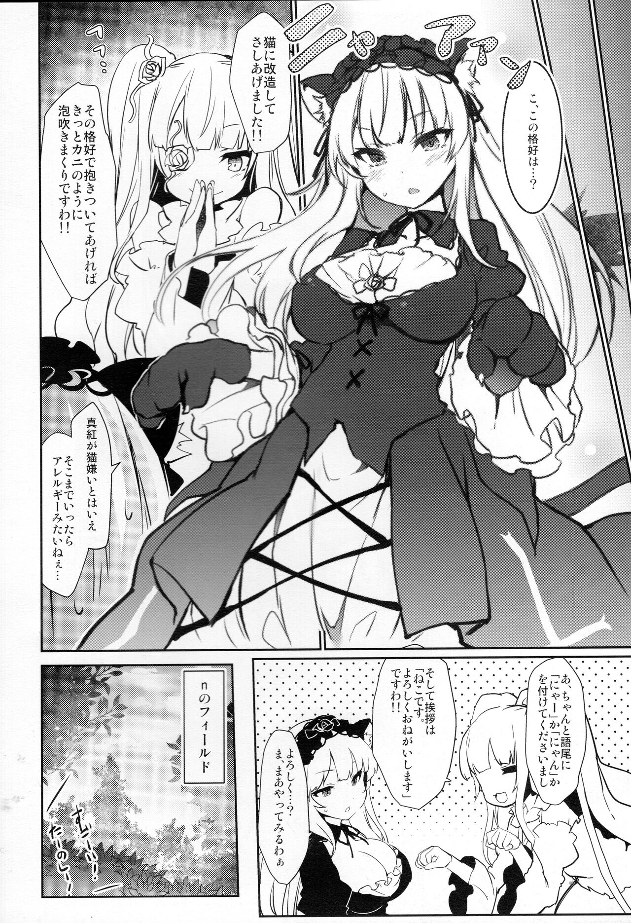 CAT PLAY page 4 full