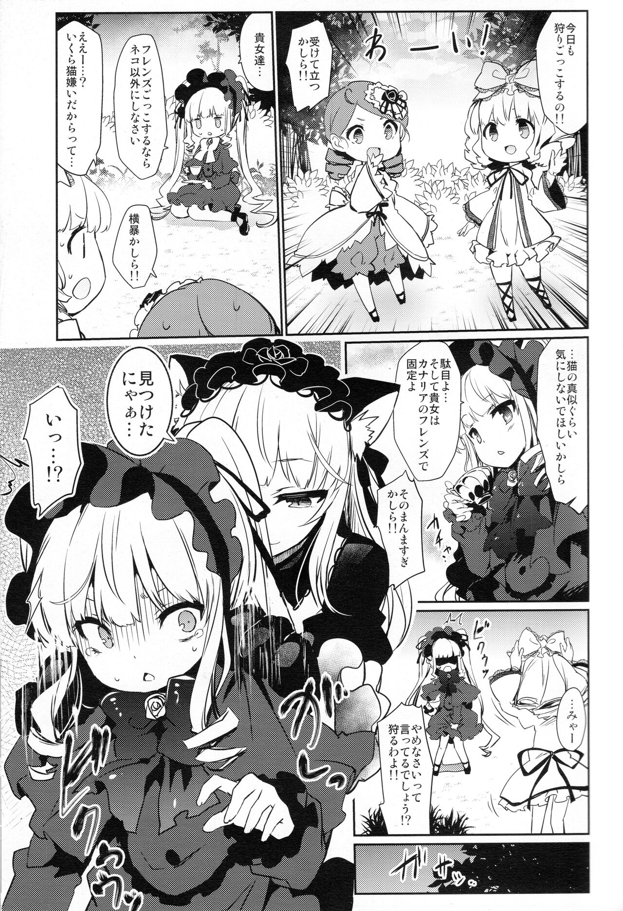 CAT PLAY page 5 full