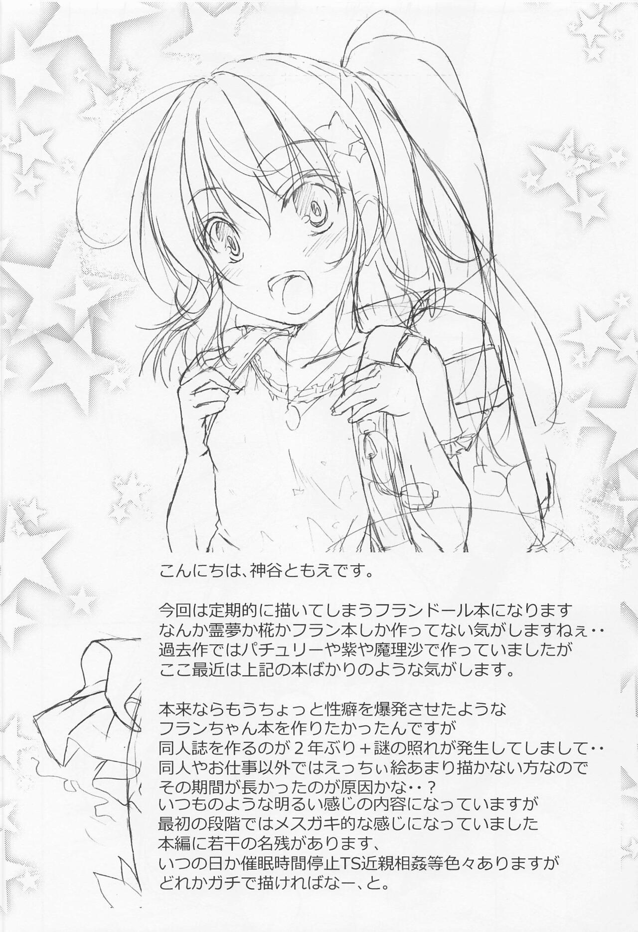 Tonikaku Akarui Flan-chan page 3 full