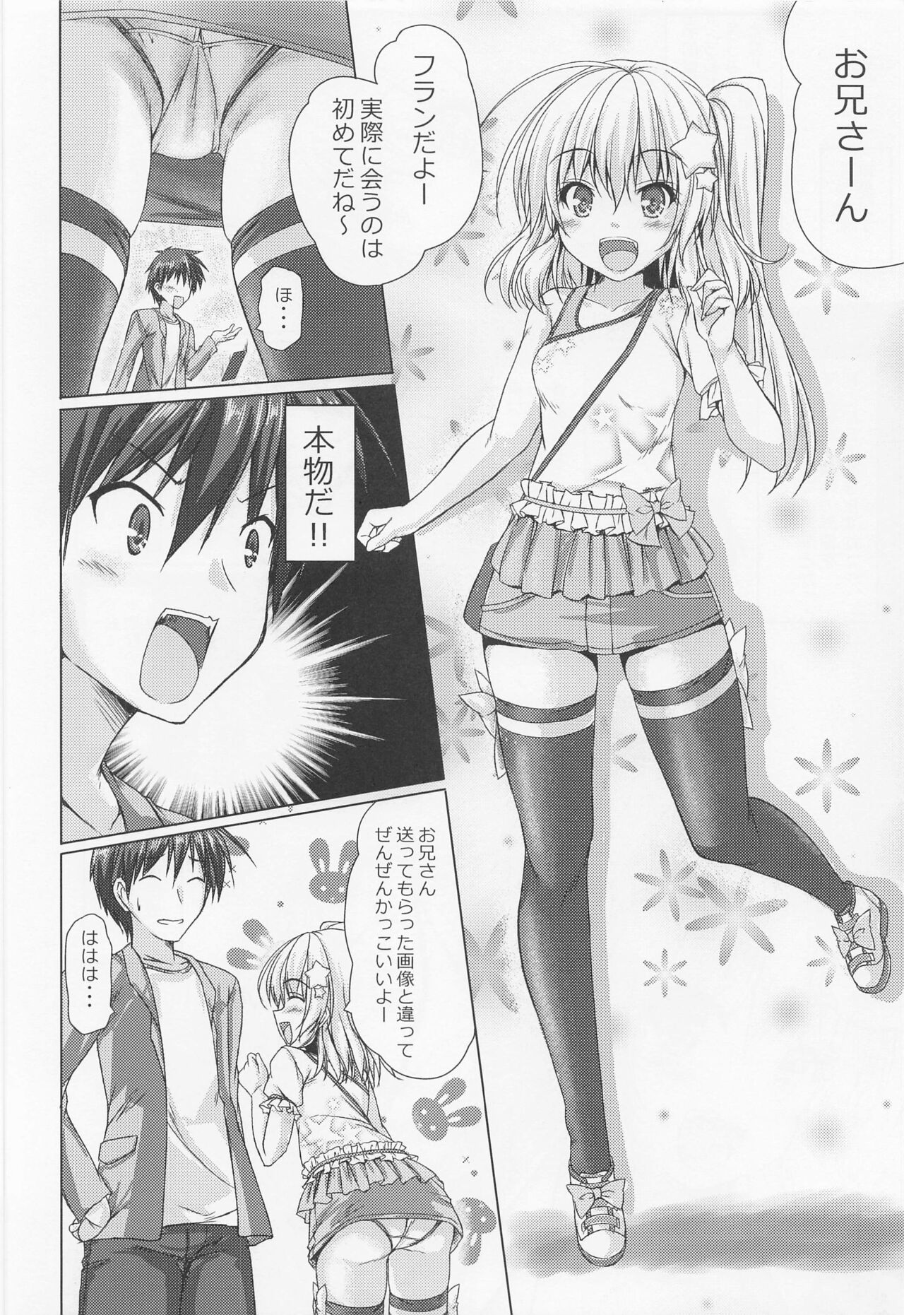 Tonikaku Akarui Flan-chan page 5 full