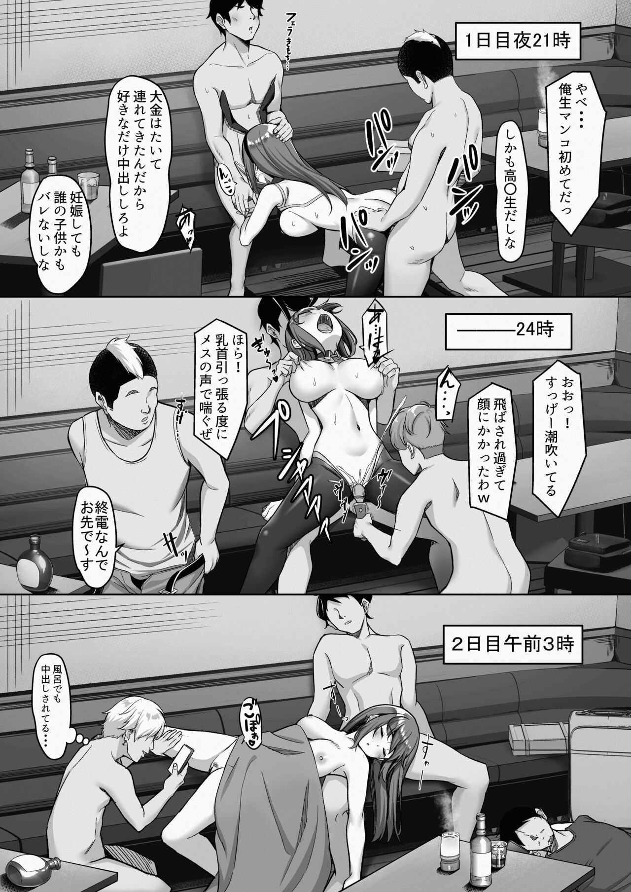 Enkou-chan no Papakatsu Nikki Gaiden 1 ~Sounan! HappBar Hen~ page 9 full