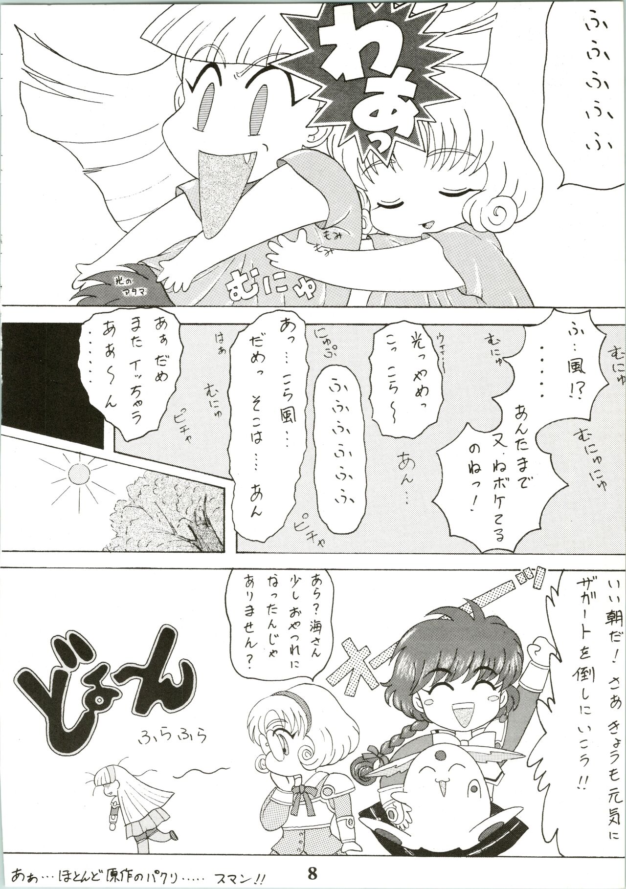 Majokko Knight page 10 full