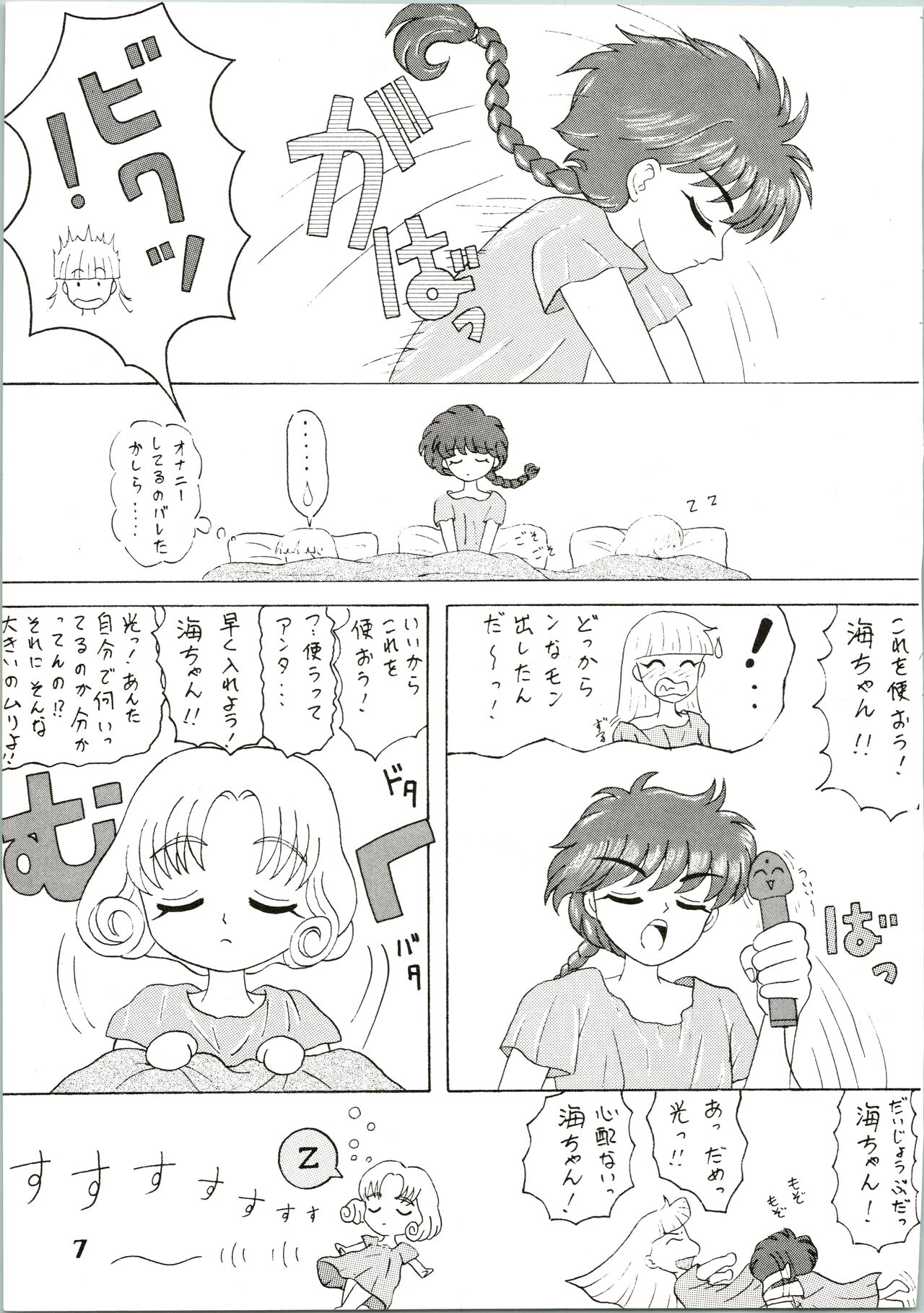 Majokko Knight page 9 full