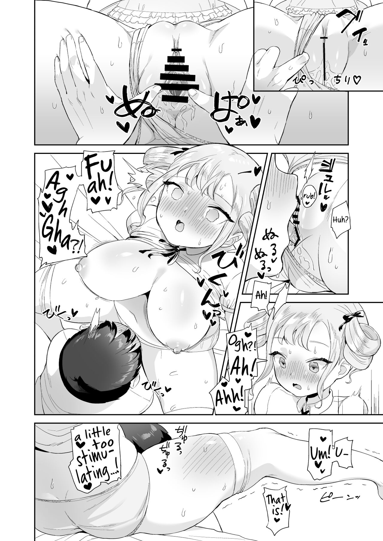 Muchi na Ojou-sama o Suki Houdai Suru Hon | Doing Whatever The Hell I Want To Some Clueless Little Princess page 8 full