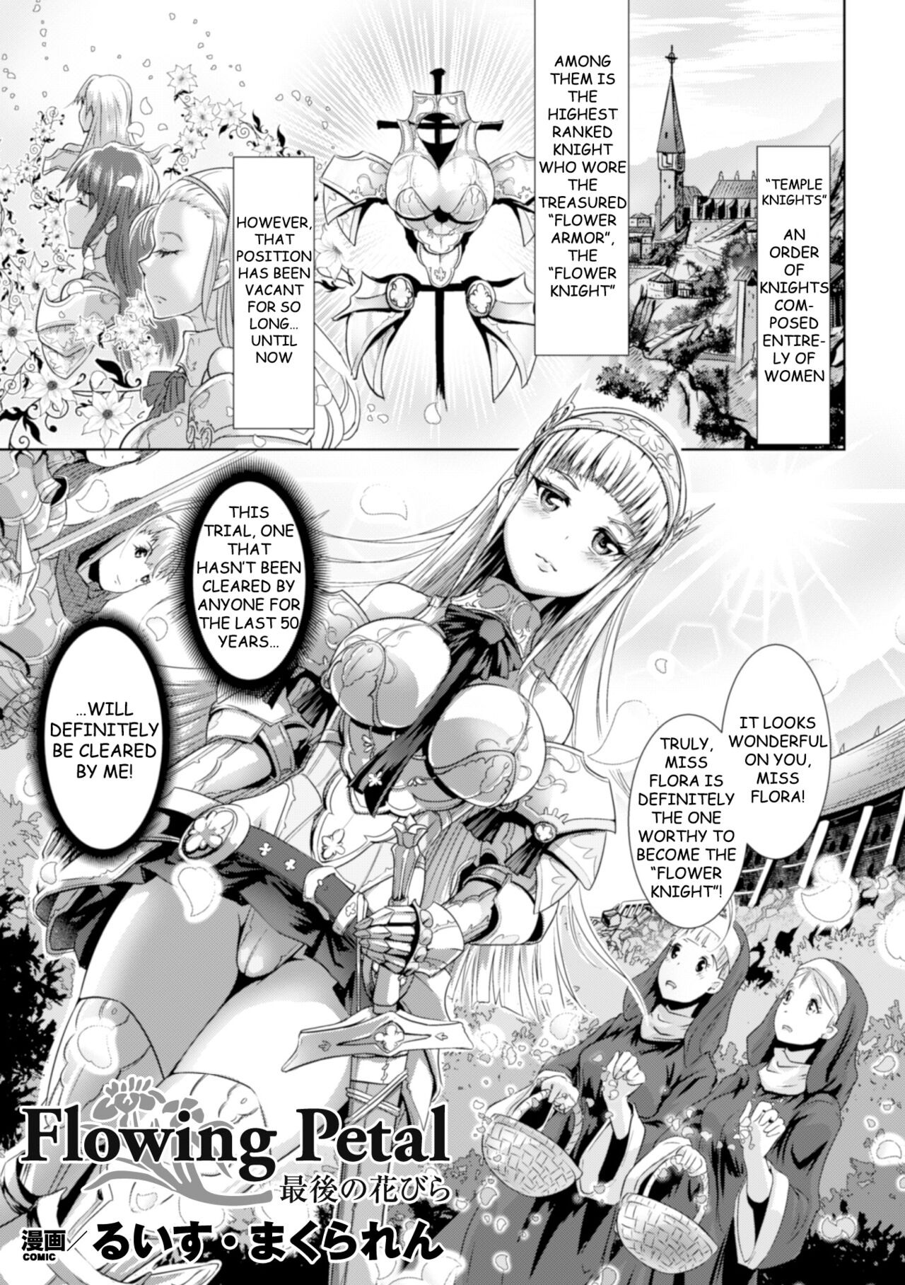 Flowing Petal Saigo no Hanabira page 2 full