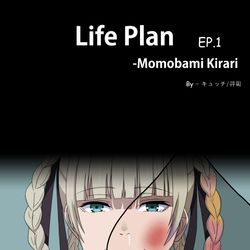 Life Plan - Momobami kirari EP.1 page 2 full