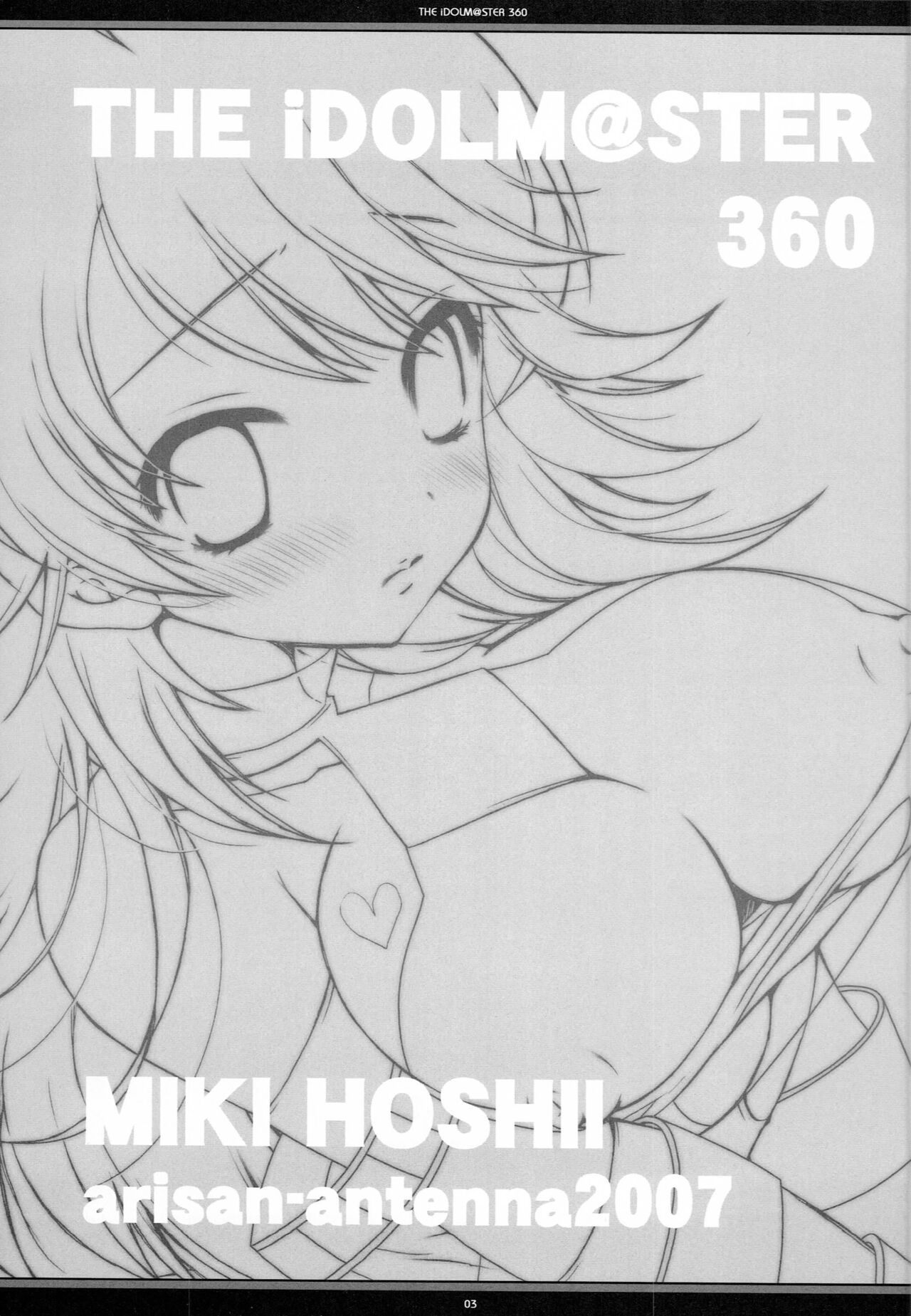 Mune Dake ja, Nai to Omou yo? page 2 full