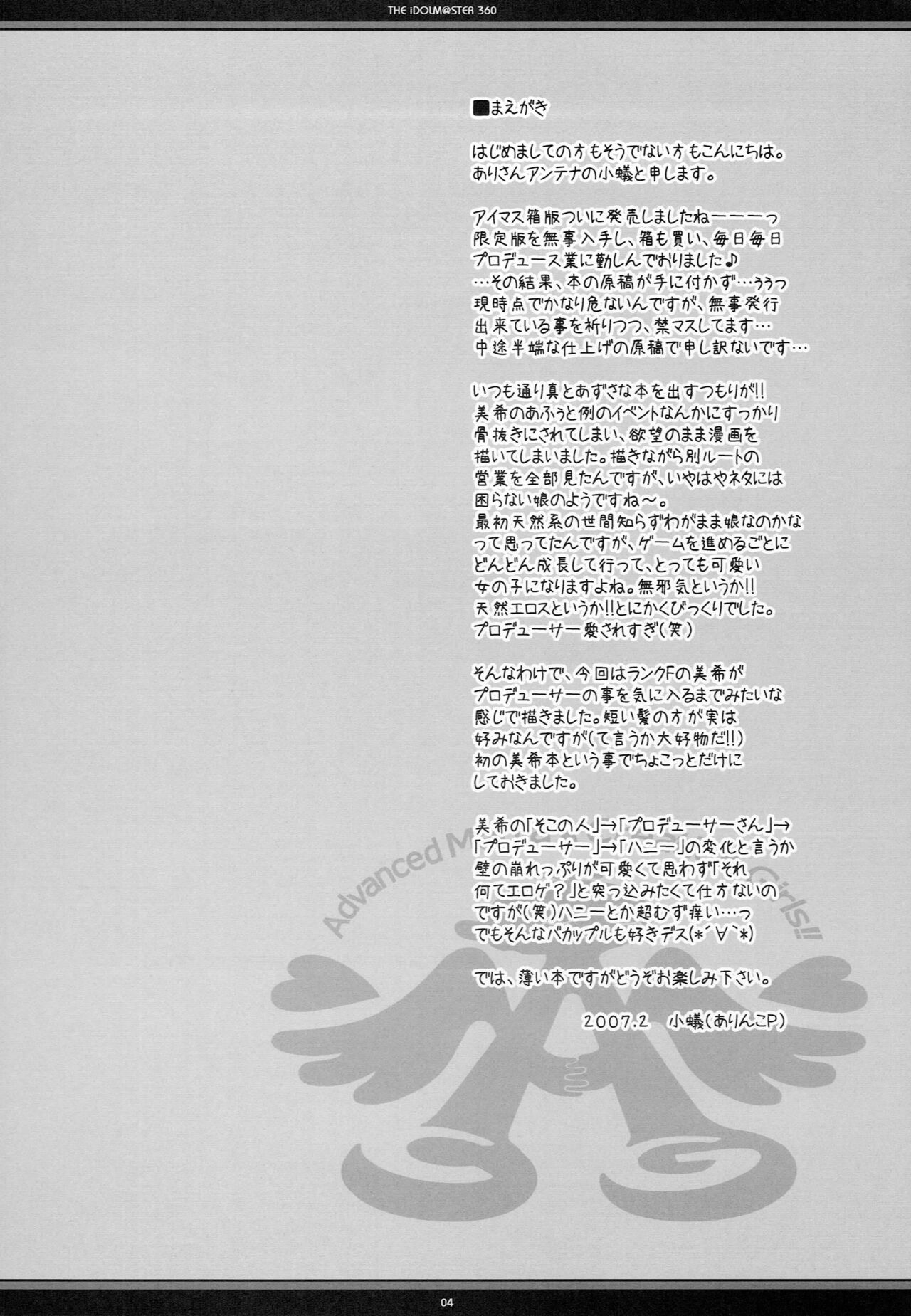 Mune Dake ja, Nai to Omou yo? page 3 full