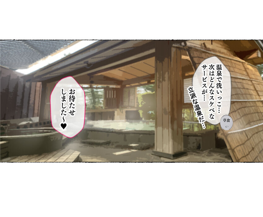 Kekkon Soudanjo de Deatta Okami-san ni Gyaku Re〇Pu Sareta page 4 full