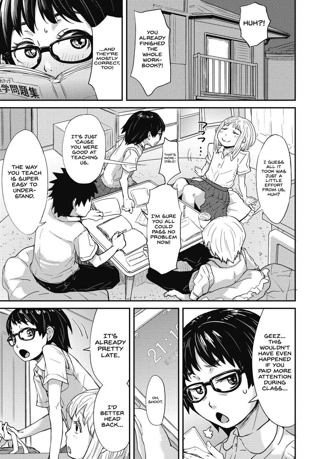 Oshiete Ooshiba-san Zenpen page 3 full