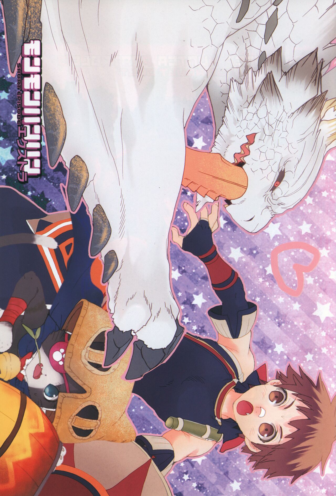 Monmonhanhan Extra Short Episode page 2 full