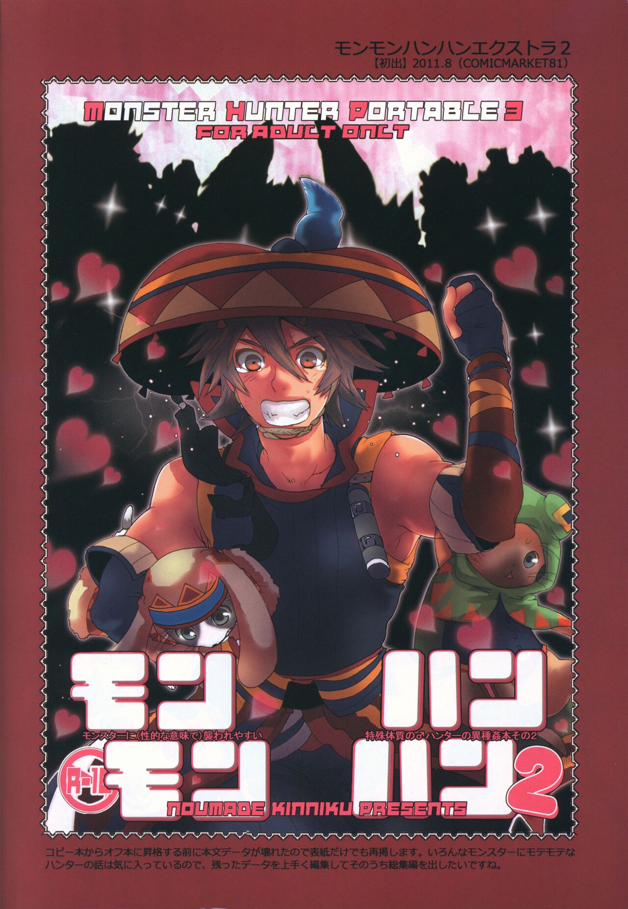 Monmonhanhan Extra Short Episode page 3 full