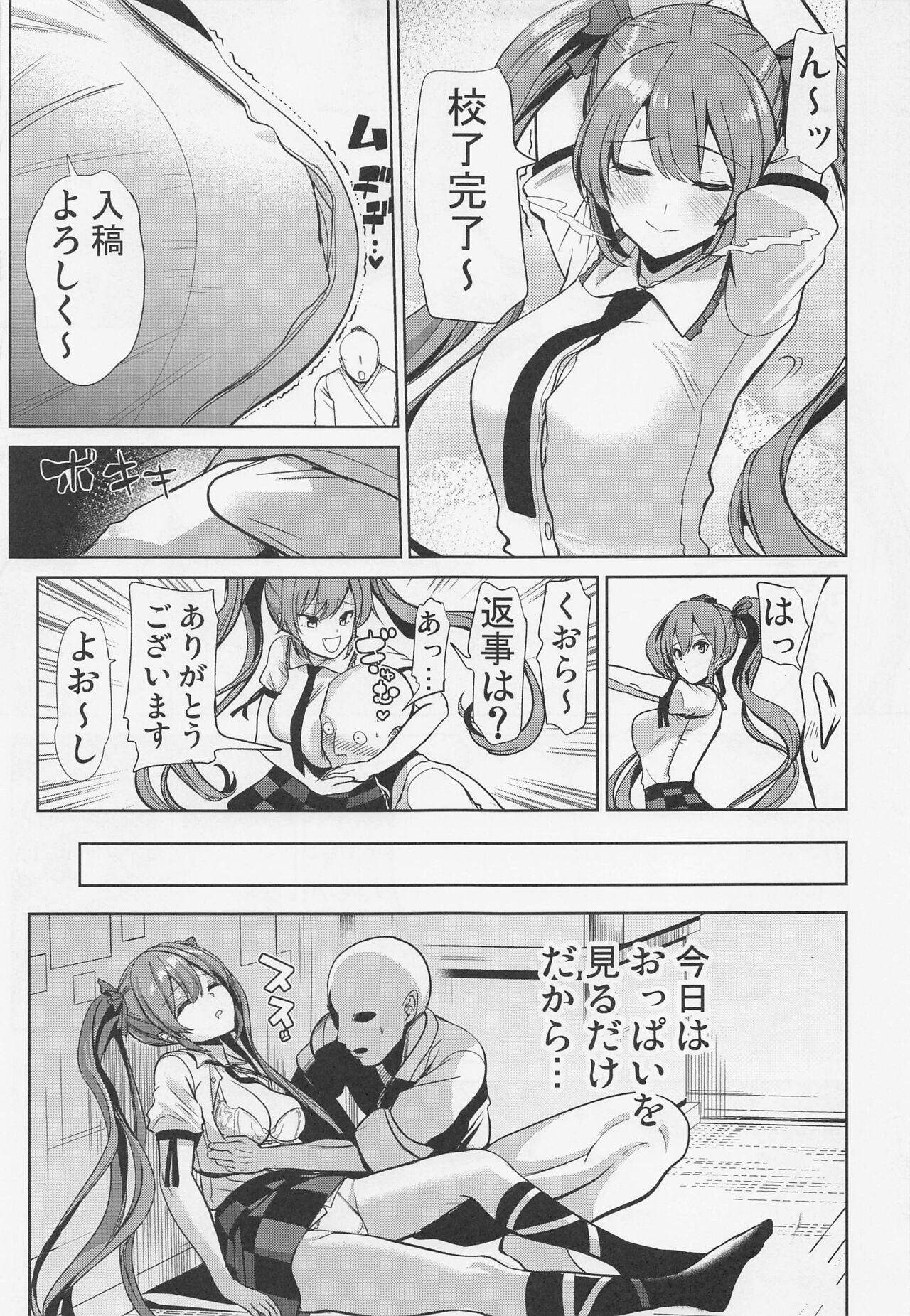 Touhou Suikan 7 Kouhai ni Itazura sarechatta Himekaidou Hatate page 6 full