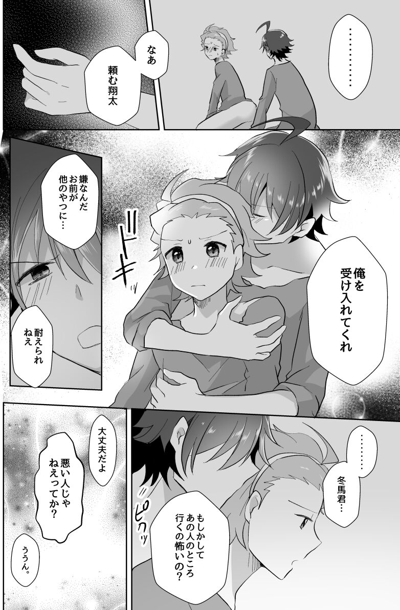 Hokuto Goshujin-sama to Maud 2-nin no Kanbi na Hibi 2 page 10 full