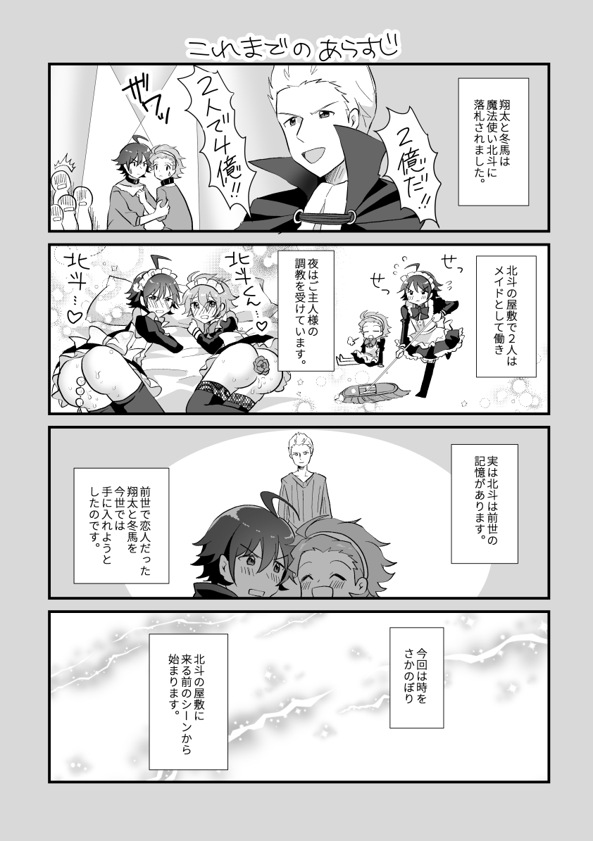 Hokuto Goshujin-sama to Maud 2-nin no Kanbi na Hibi 2 page 3 full