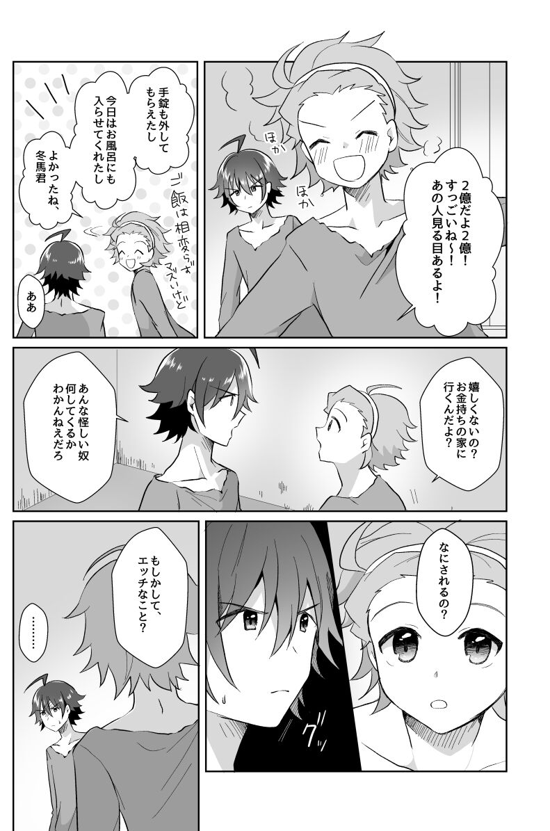 Hokuto Goshujin-sama to Maud 2-nin no Kanbi na Hibi 2 page 4 full