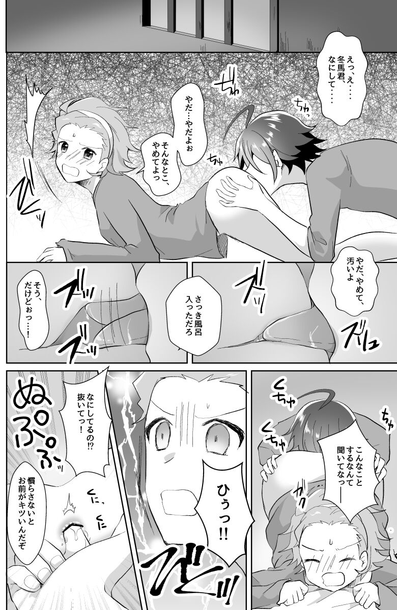Hokuto Goshujin-sama to Maud 2-nin no Kanbi na Hibi 2 page 8 full