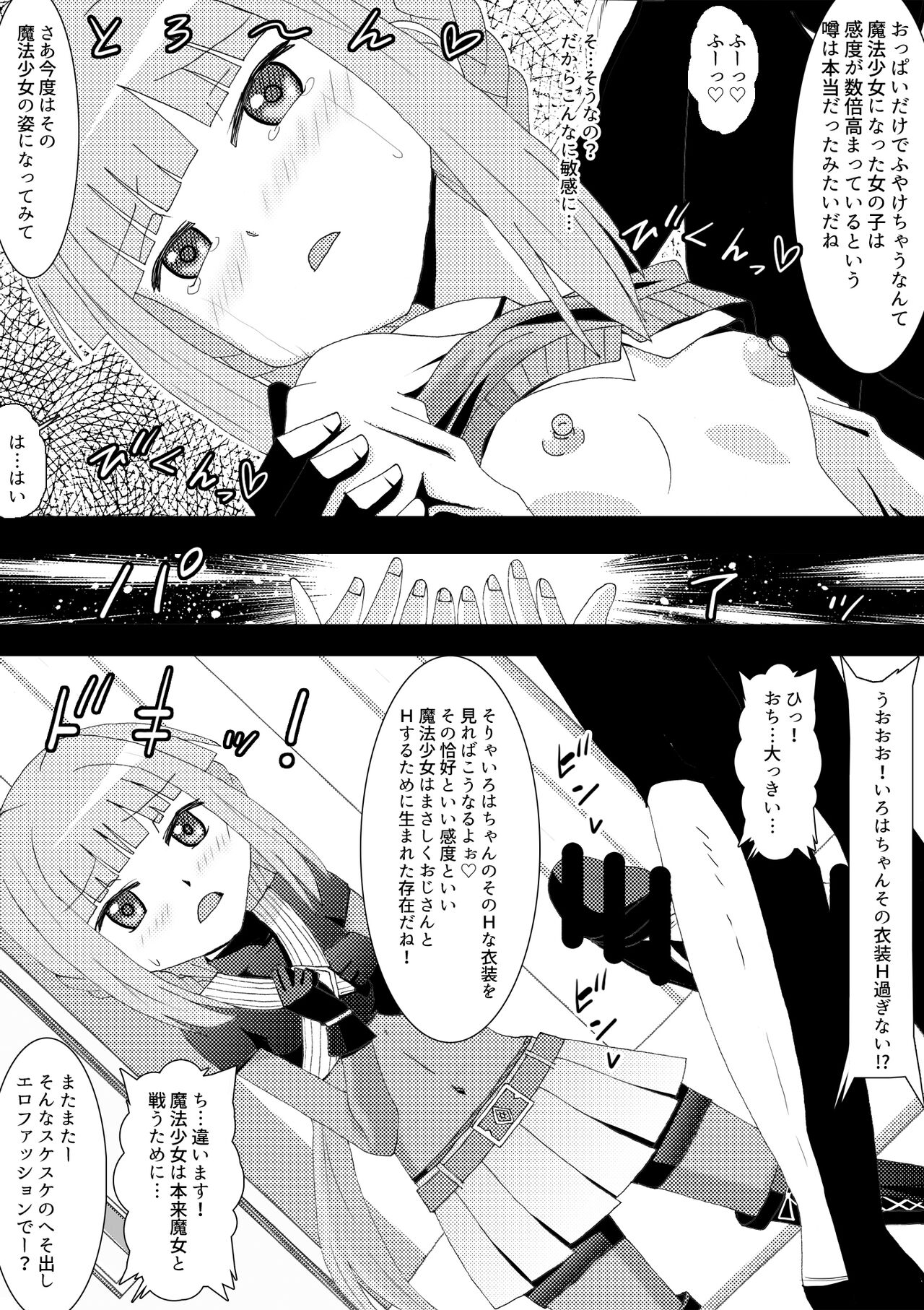 Enkou Shoumeisho - Iroha Nakadashi Ninshin Shussan Hen page 3 full