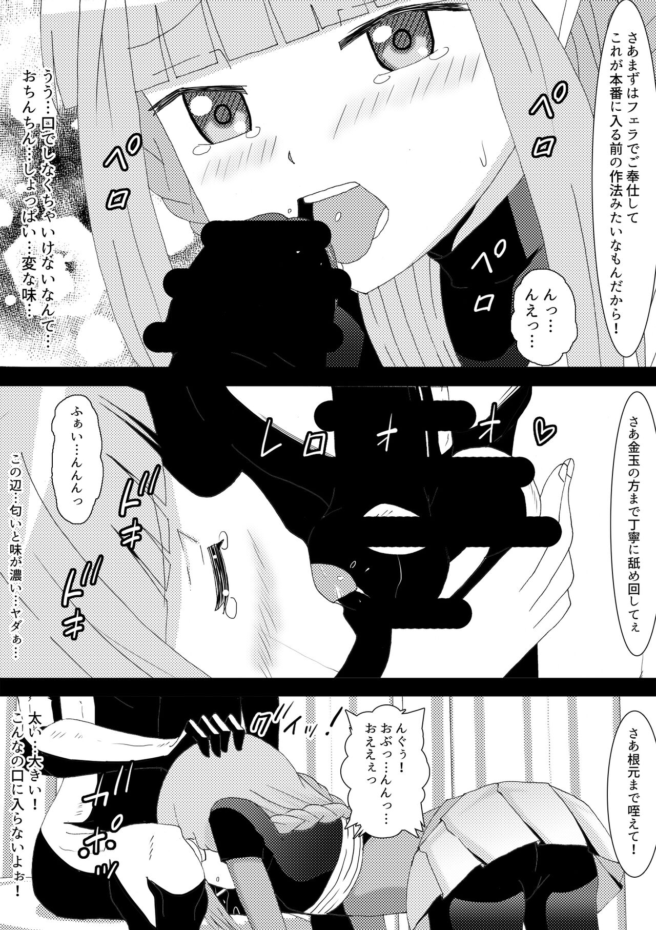 Enkou Shoumeisho - Iroha Nakadashi Ninshin Shussan Hen page 4 full